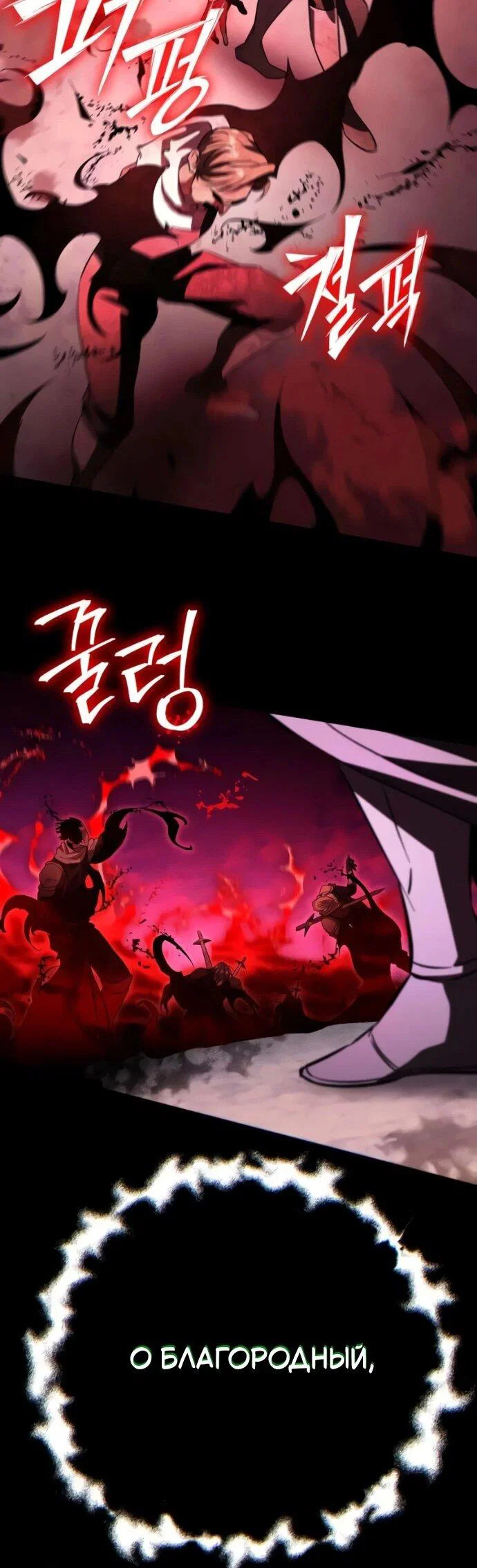 Манга Стал покровителем злодеев - Глава 23 Страница 40