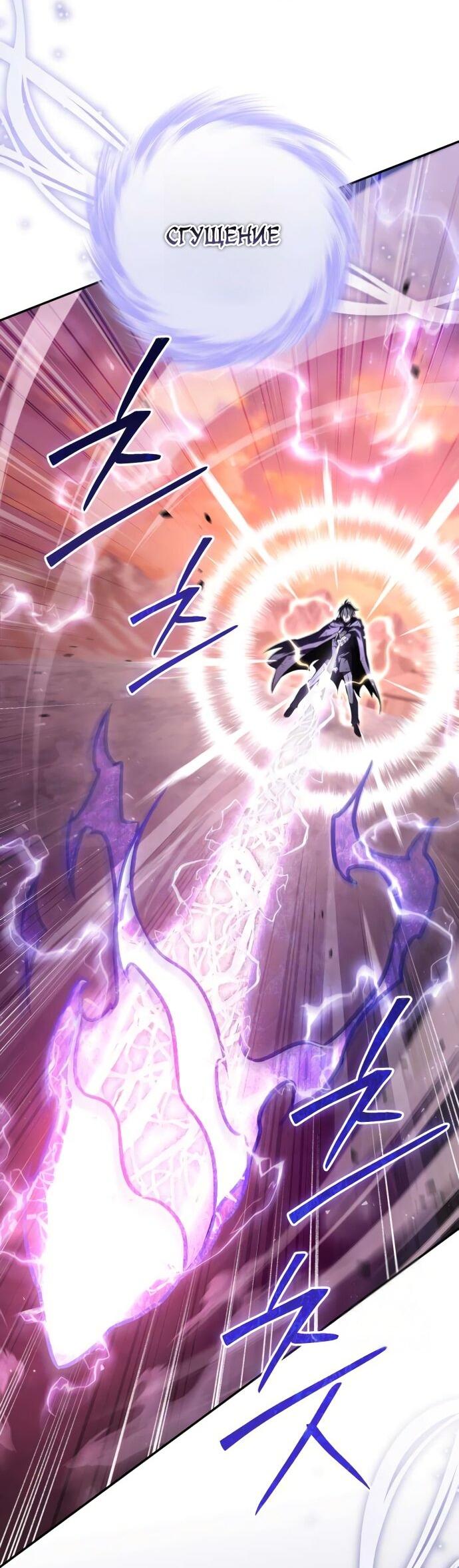 Манга Стал покровителем злодеев - Глава 24 Страница 18