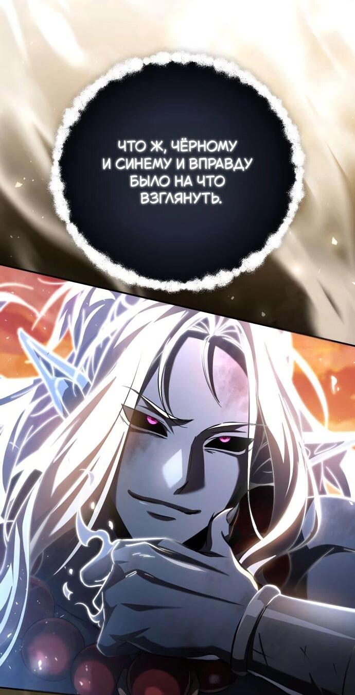 Манга Стал покровителем злодеев - Глава 24 Страница 38