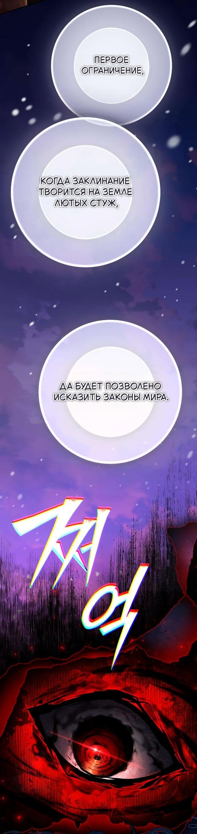 Манга Стал покровителем злодеев - Глава 24 Страница 13