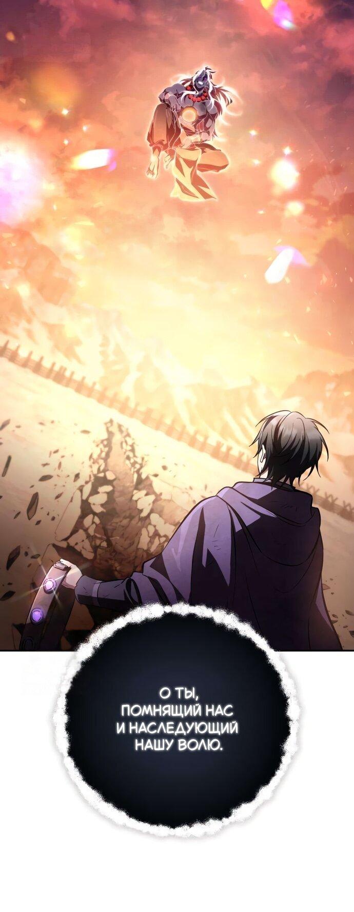Манга Стал покровителем злодеев - Глава 24 Страница 40