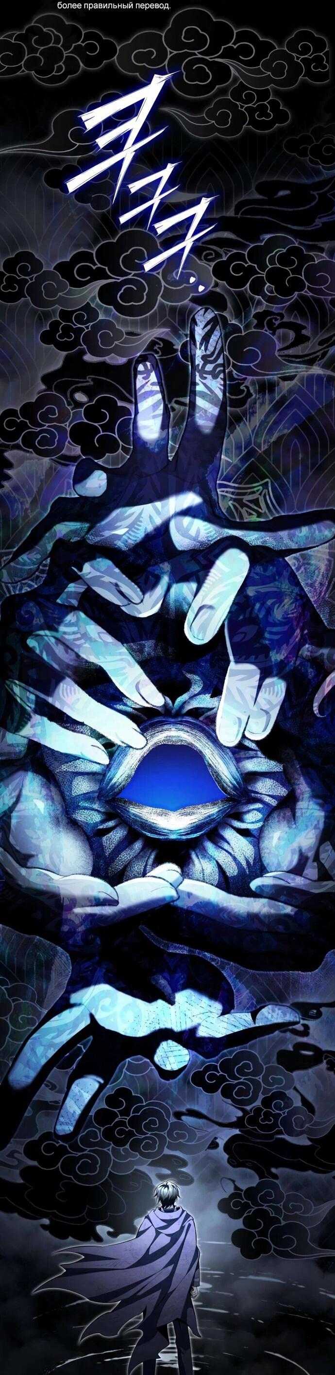 Манга Стал покровителем злодеев - Глава 24 Страница 7