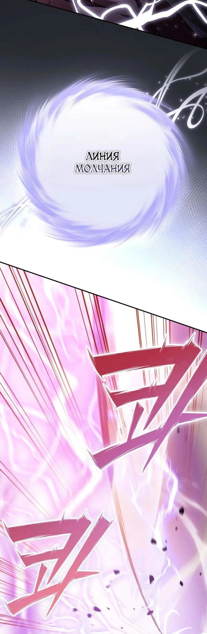 Манга Стал покровителем злодеев - Глава 24 Страница 21