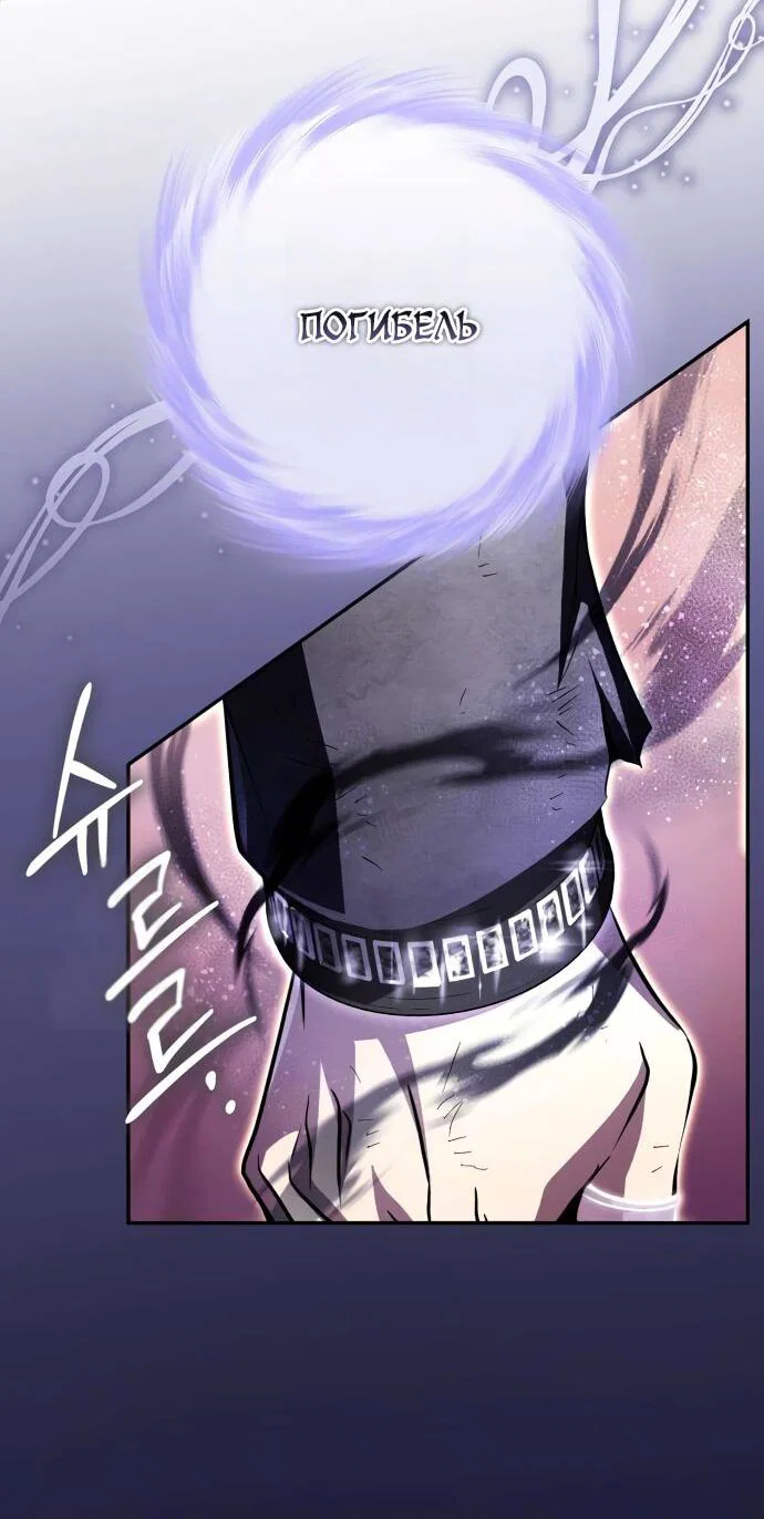 Манга Стал покровителем злодеев - Глава 24 Страница 19