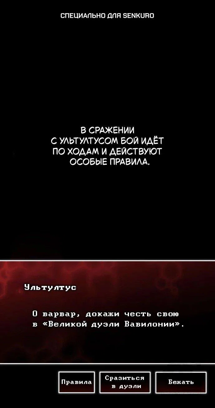 Манга Стал покровителем злодеев - Глава 24 Страница 1