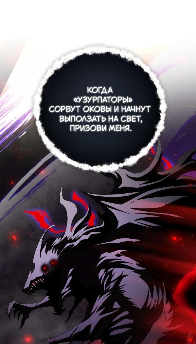 Манга Стал покровителем злодеев - Глава 24 Страница 41