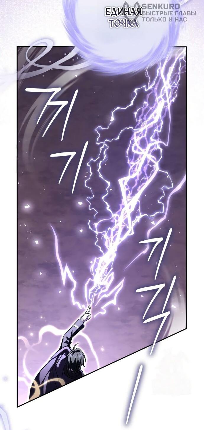 Манга Стал покровителем злодеев - Глава 24 Страница 17