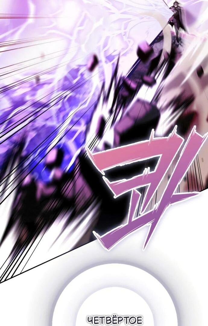 Манга Стал покровителем злодеев - Глава 24 Страница 22