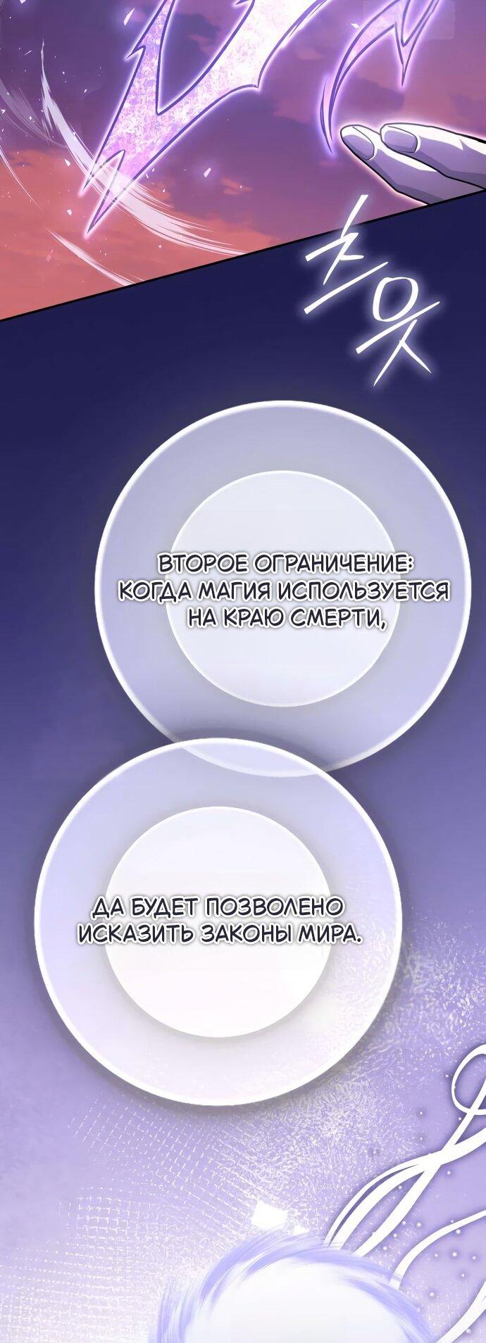 Манга Стал покровителем злодеев - Глава 24 Страница 16