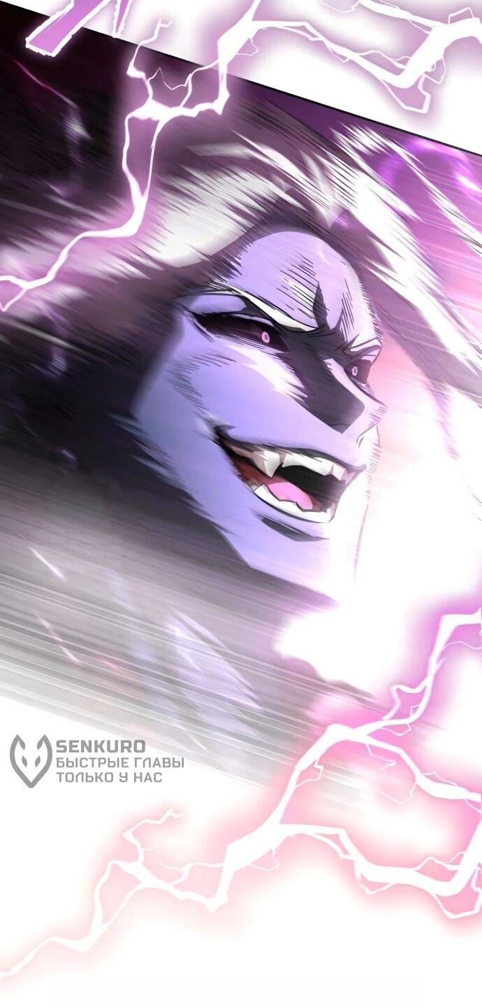 Манга Стал покровителем злодеев - Глава 24 Страница 25