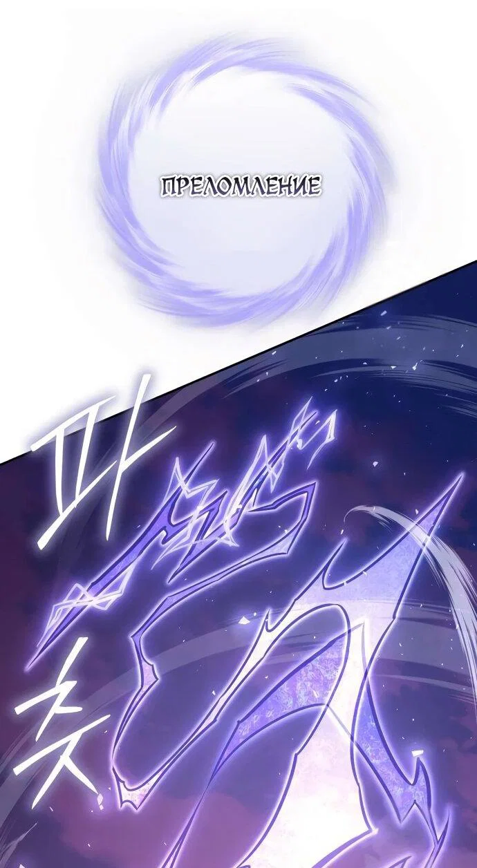 Манга Стал покровителем злодеев - Глава 24 Страница 15