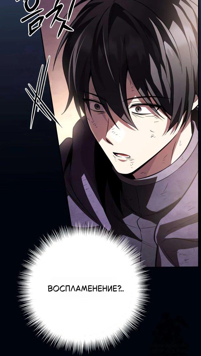 Манга Стал покровителем злодеев - Глава 24 Страница 35