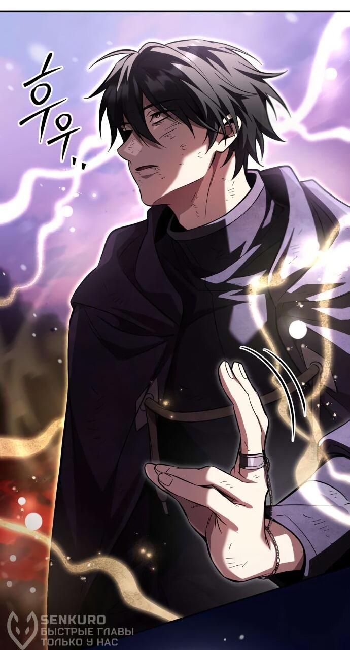 Манга Стал покровителем злодеев - Глава 24 Страница 12