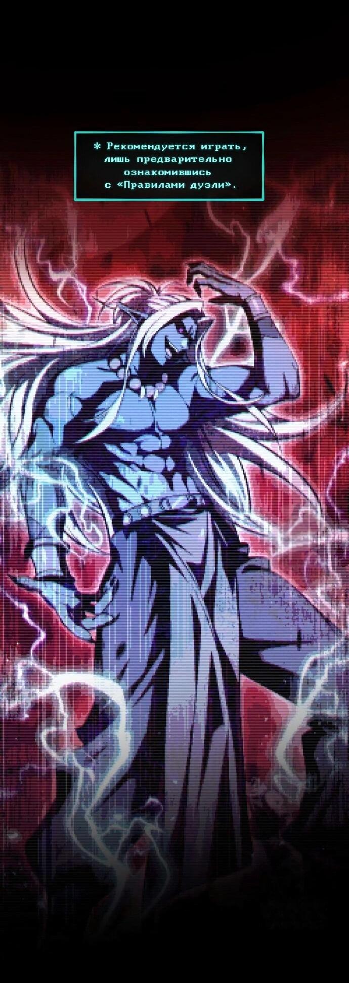 Манга Стал покровителем злодеев - Глава 24 Страница 2