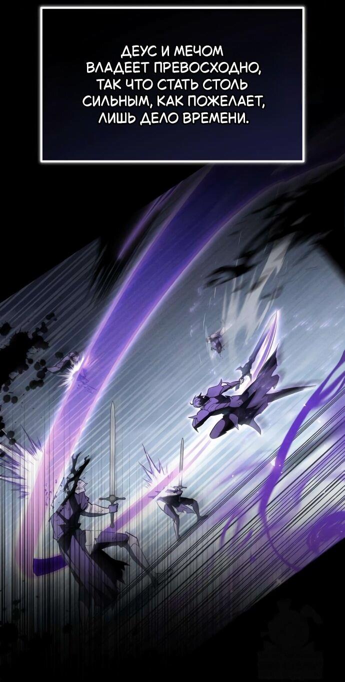 Манга Стал покровителем злодеев - Глава 24 Страница 64