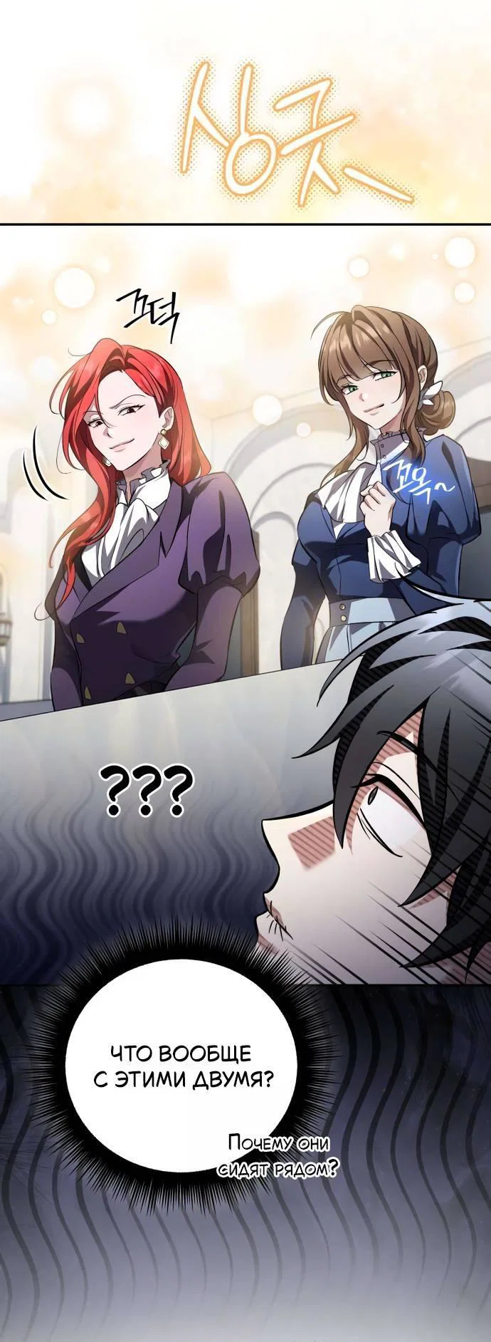 Манга Стал покровителем злодеев - Глава 25 Страница 57