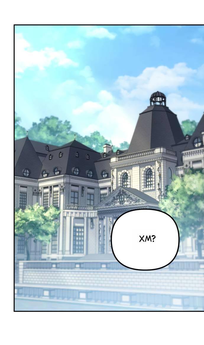 Манга Стал покровителем злодеев - Глава 25 Страница 29