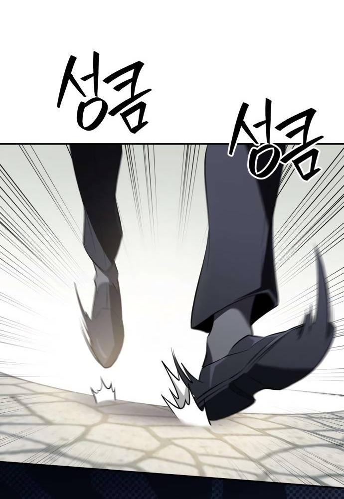 Манга Стал покровителем злодеев - Глава 25 Страница 40
