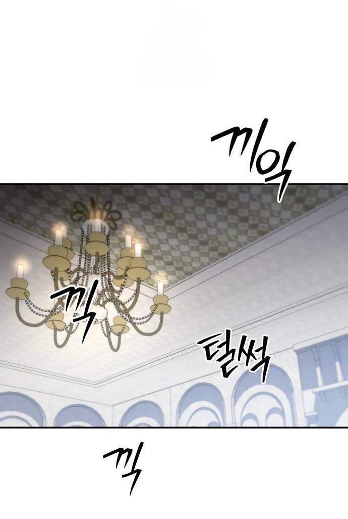 Манга Стал покровителем злодеев - Глава 25 Страница 51