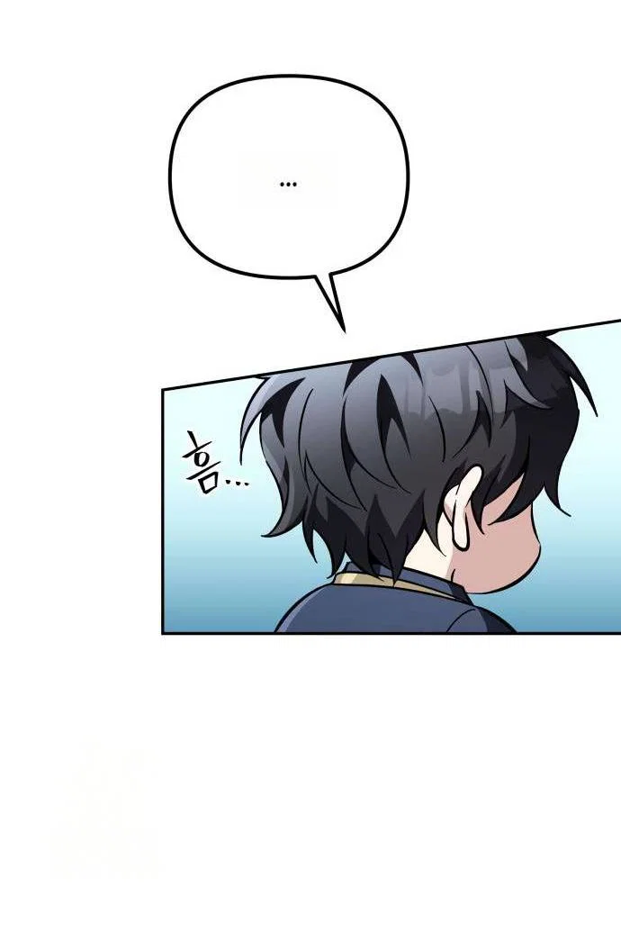 Манга Стал покровителем злодеев - Глава 25 Страница 5