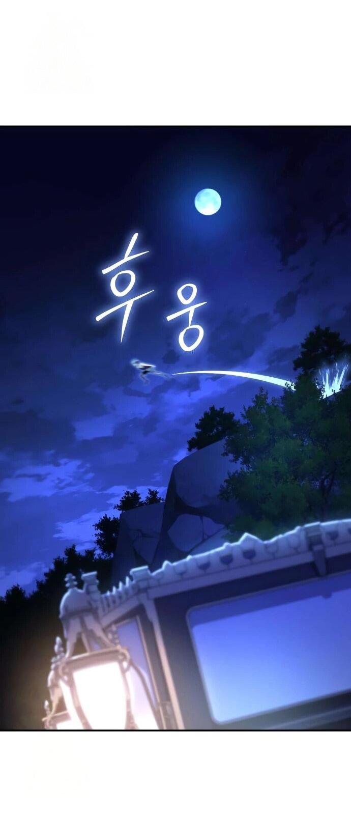 Манга Стал покровителем злодеев - Глава 26 Страница 66