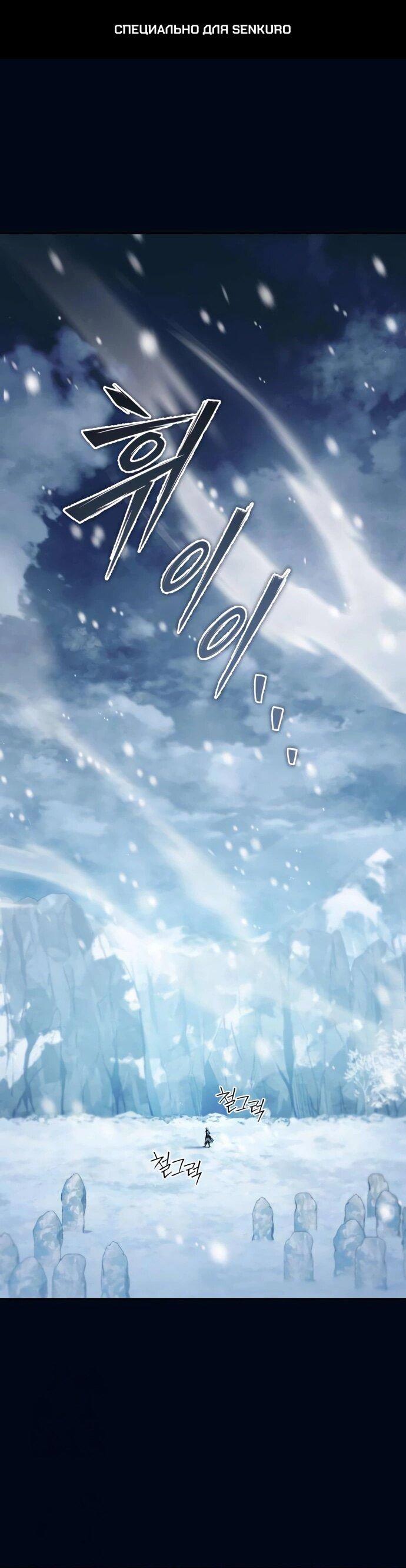 Манга Стал покровителем злодеев - Глава 26 Страница 1