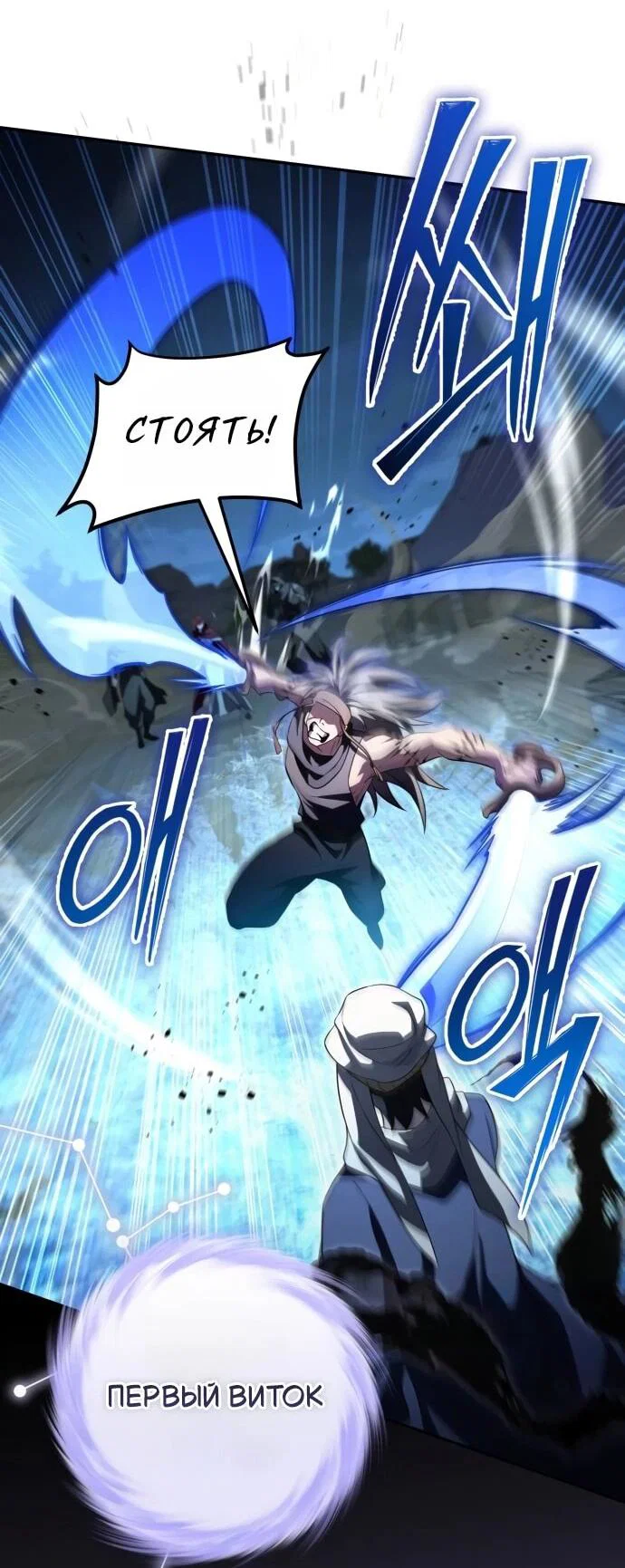 Манга Стал покровителем злодеев - Глава 27 Страница 28