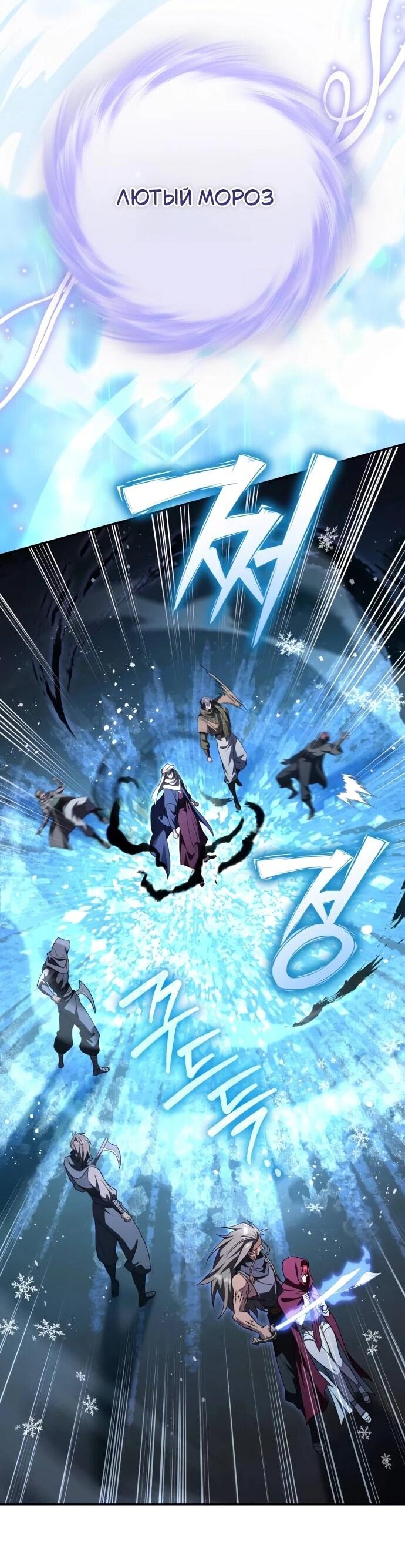 Манга Стал покровителем злодеев - Глава 27 Страница 24