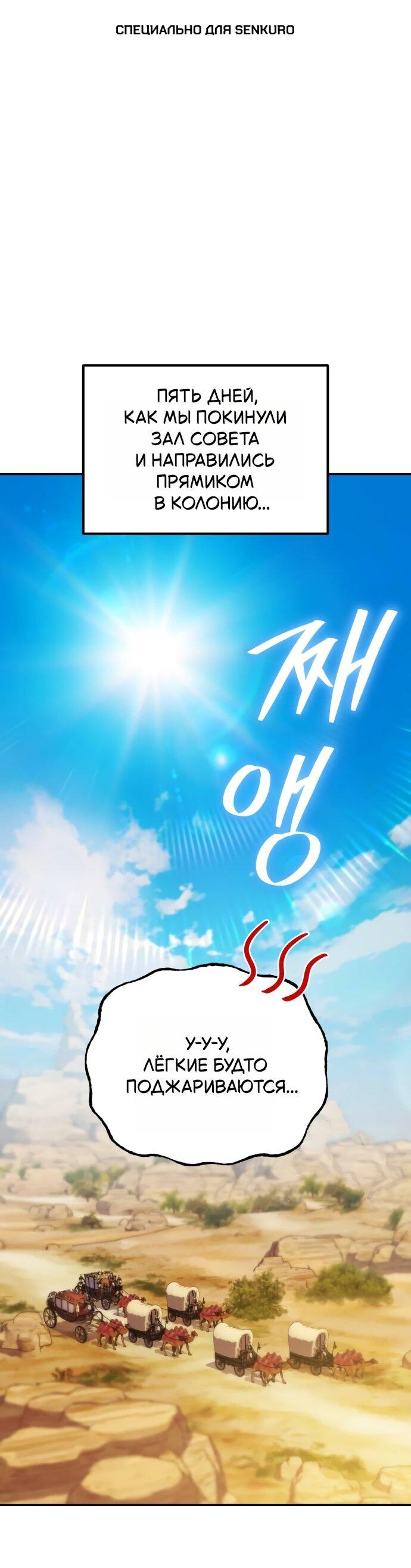 Манга Стал покровителем злодеев - Глава 27 Страница 1