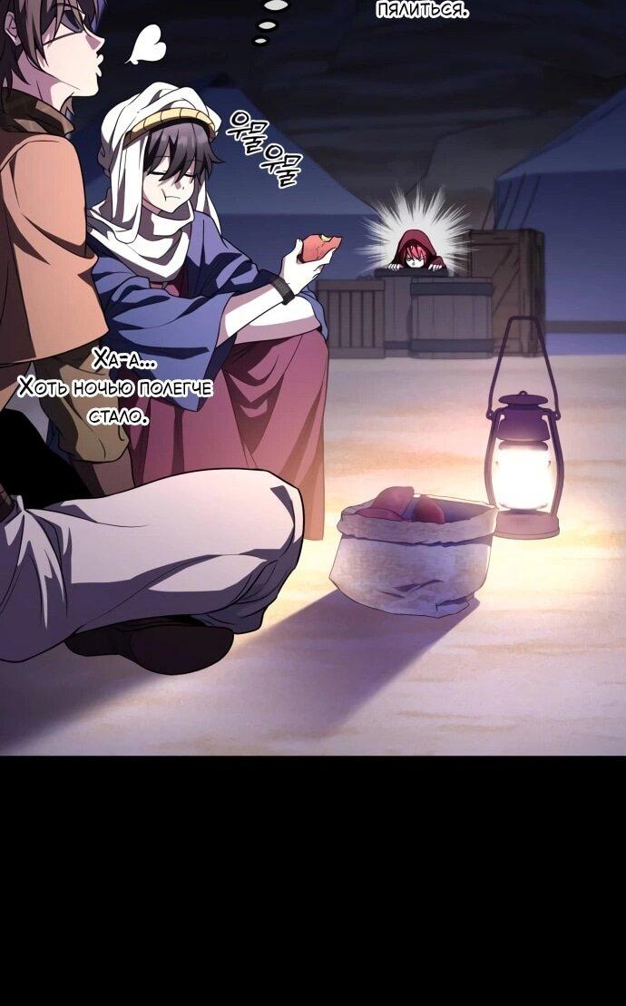 Манга Стал покровителем злодеев - Глава 27 Страница 12