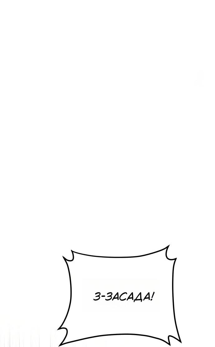 Манга Стал покровителем злодеев - Глава 27 Страница 15