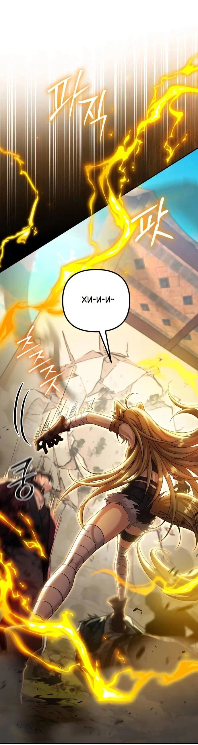 Манга Стал покровителем злодеев - Глава 27 Страница 56