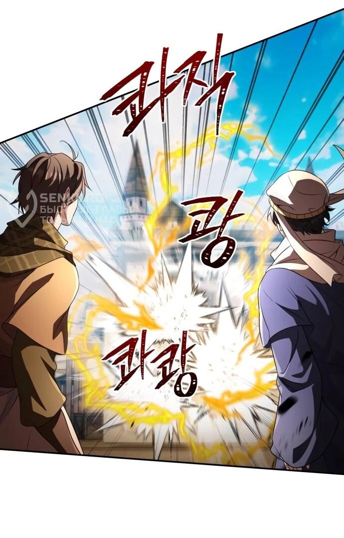 Манга Стал покровителем злодеев - Глава 27 Страница 55