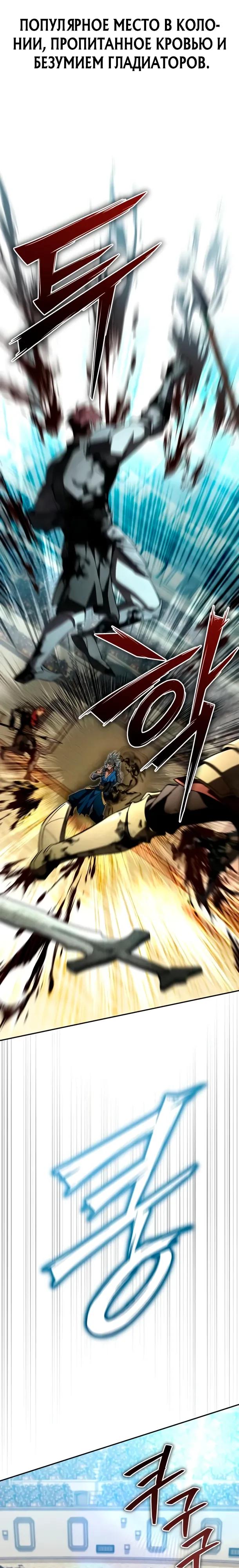 Манга Стал покровителем злодеев - Глава 28 Страница 19