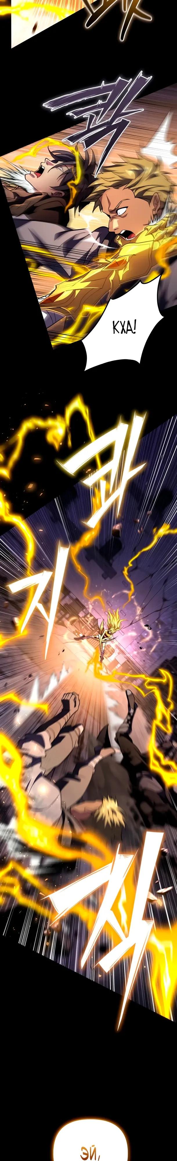 Манга Стал покровителем злодеев - Глава 28 Страница 13