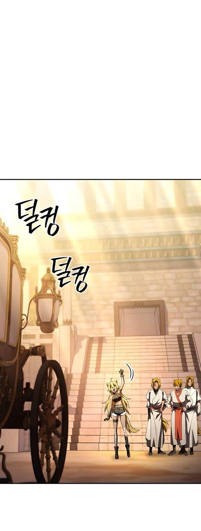 Манга Стал покровителем злодеев - Глава 30 Страница 53