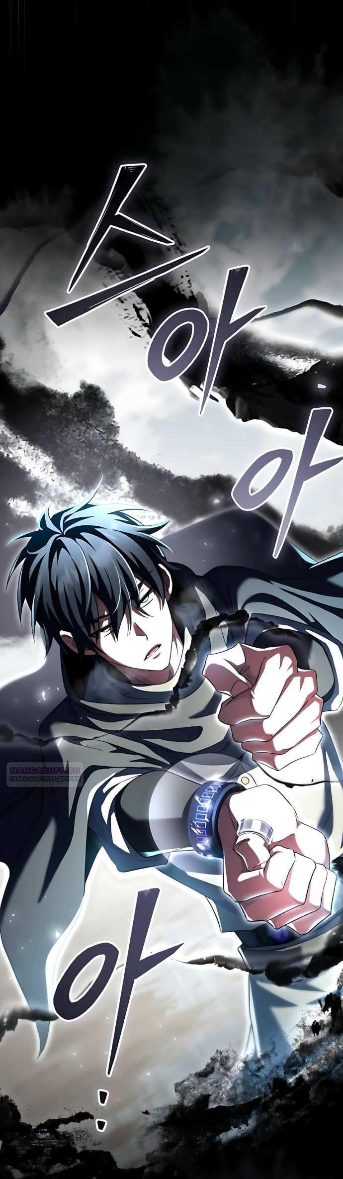 Манга Стал покровителем злодеев - Глава 30 Страница 4