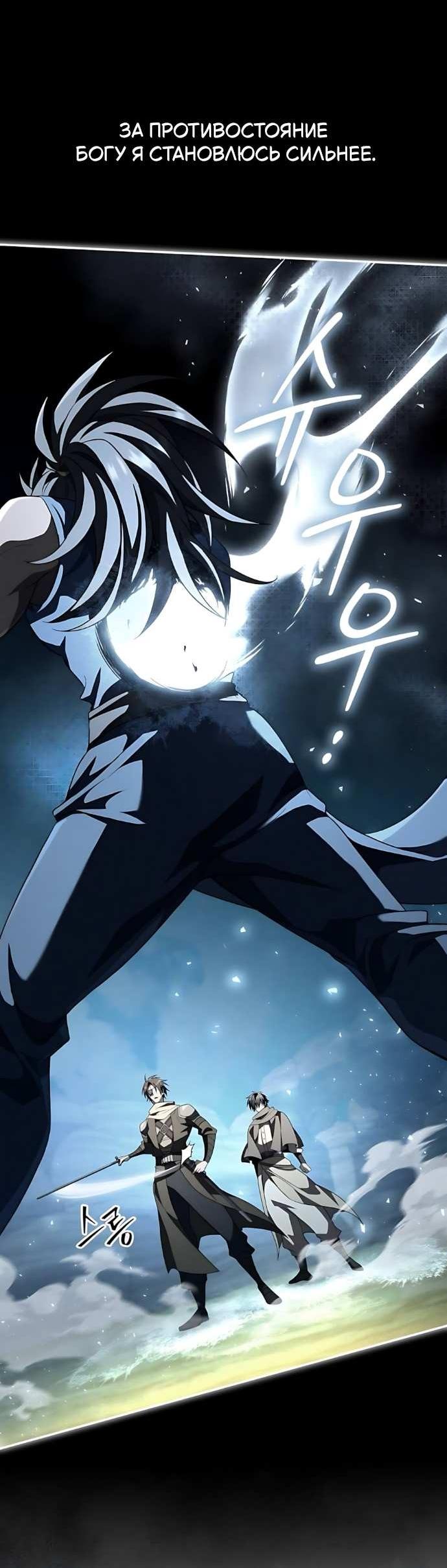 Манга Стал покровителем злодеев - Глава 30 Страница 33