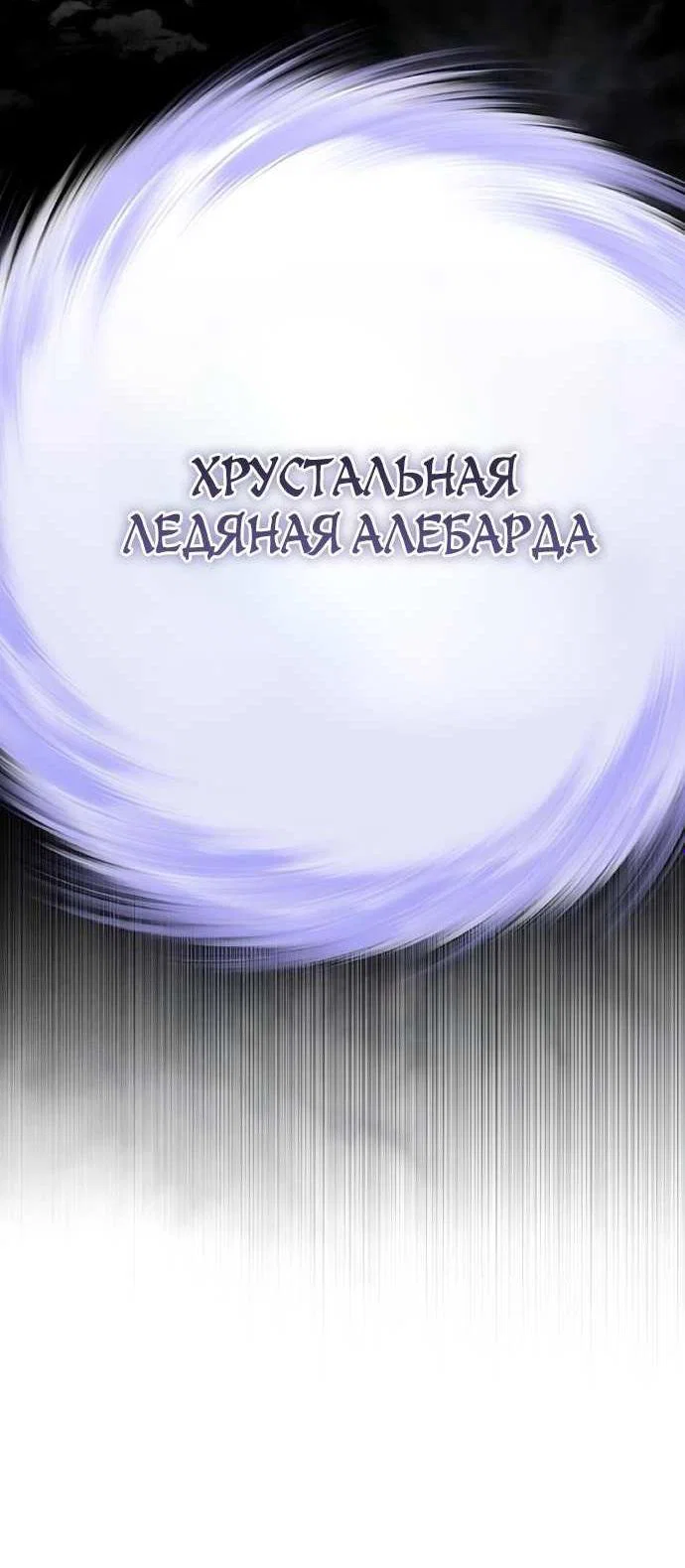 Манга Стал покровителем злодеев - Глава 30 Страница 5