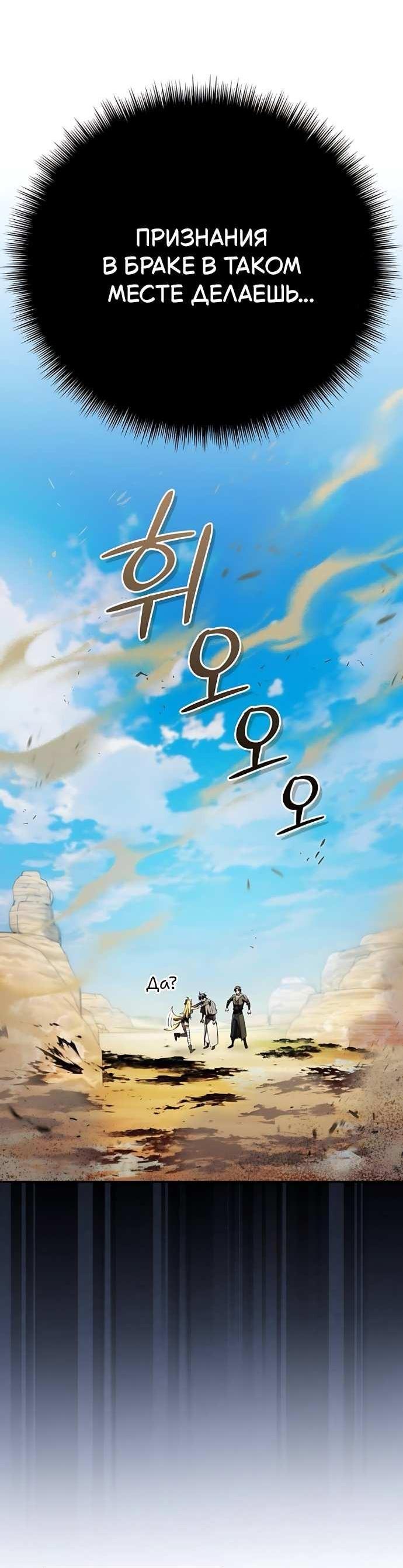 Манга Стал покровителем злодеев - Глава 30 Страница 45