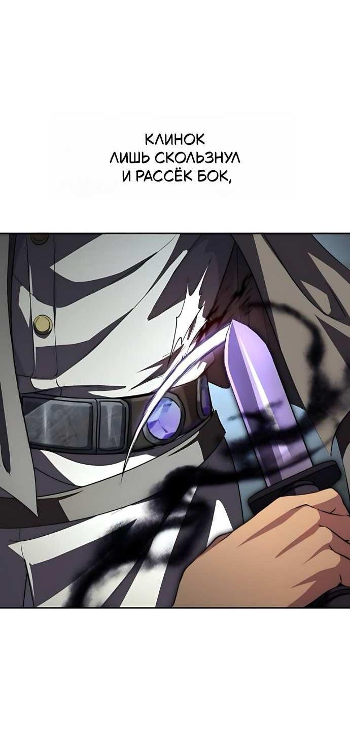 Манга Стал покровителем злодеев - Глава 30 Страница 27