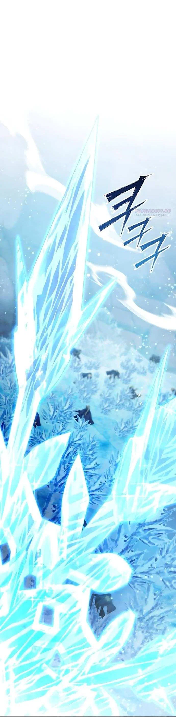 Манга Стал покровителем злодеев - Глава 30 Страница 12