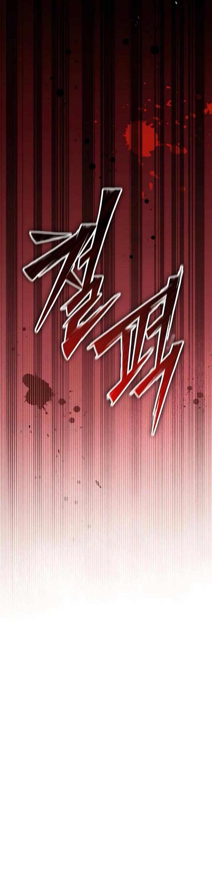 Манга Стал покровителем злодеев - Глава 30 Страница 24