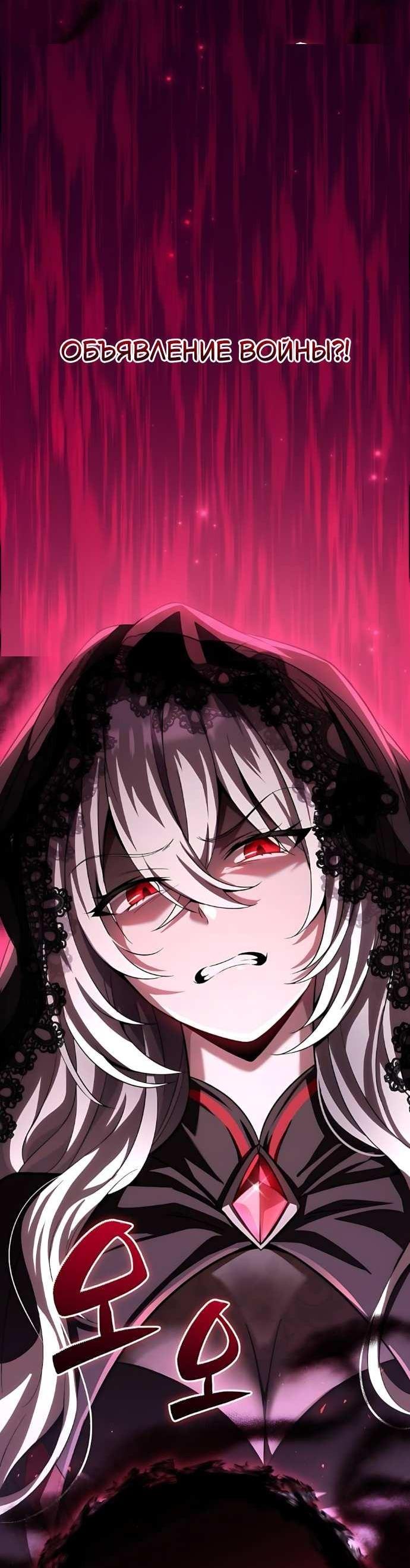 Манга Стал покровителем злодеев - Глава 30 Страница 83