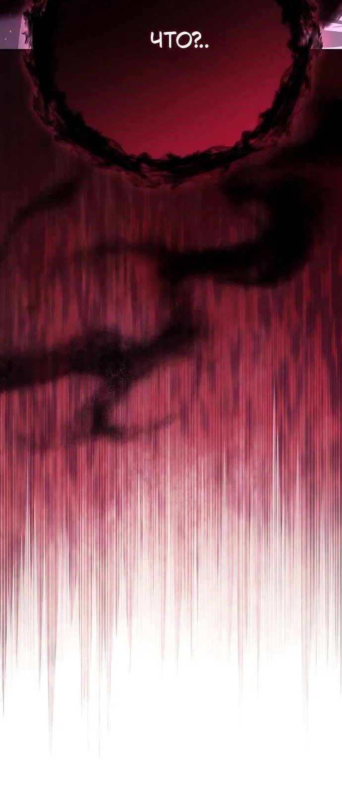 Манга Стал покровителем злодеев - Глава 30 Страница 84