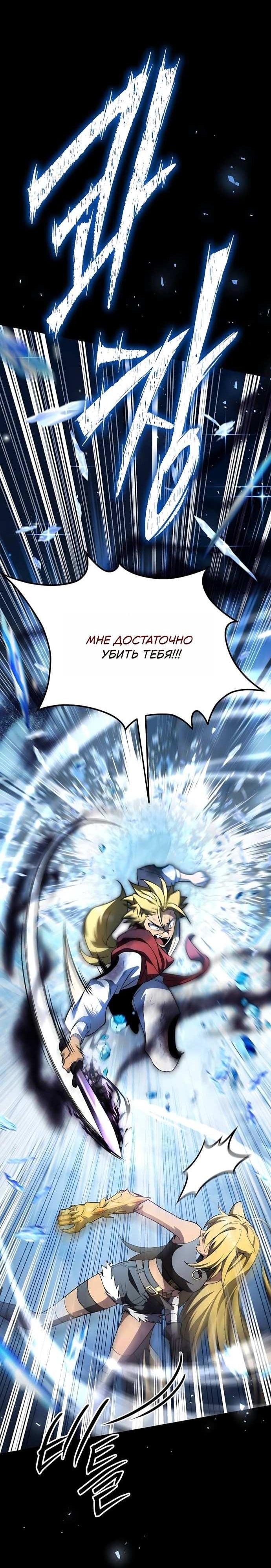 Манга Стал покровителем злодеев - Глава 30 Страница 16