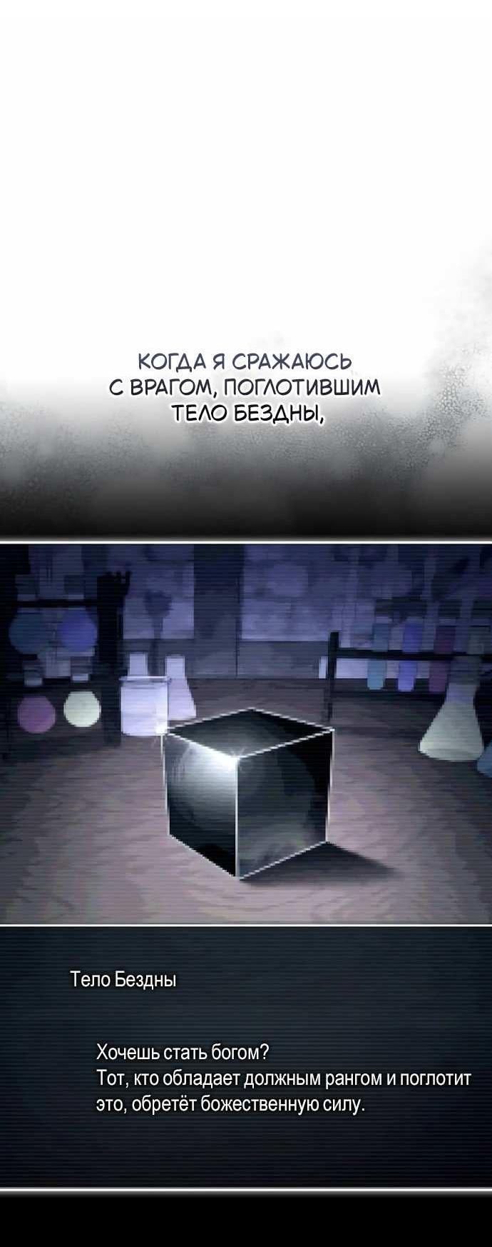 Манга Стал покровителем злодеев - Глава 30 Страница 31