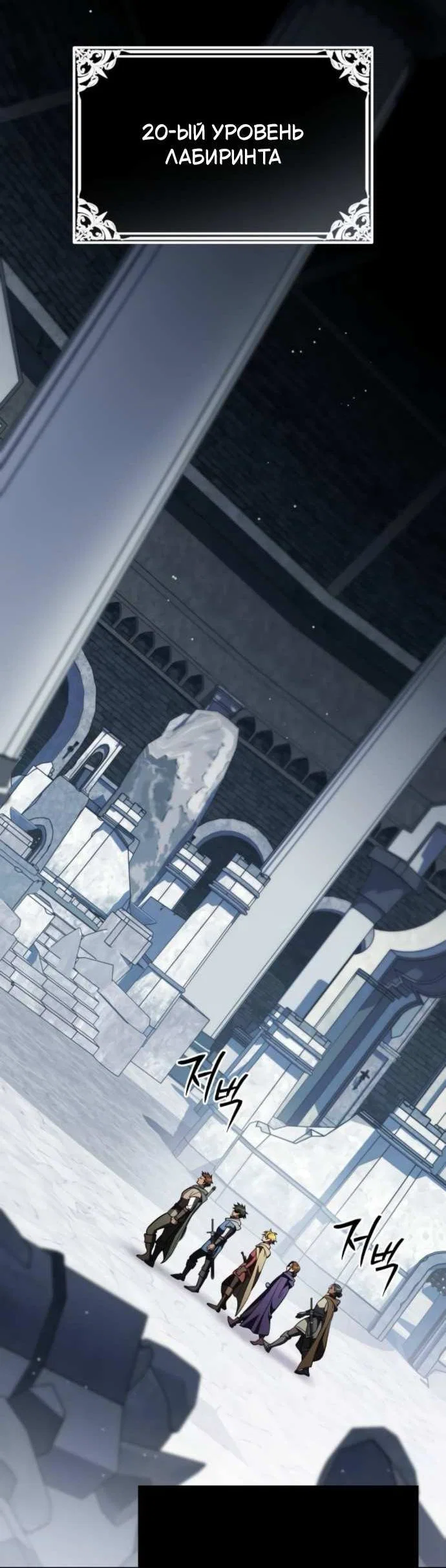 Манга Стал покровителем злодеев - Глава 32 Страница 29