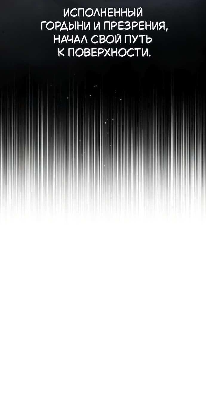 Манга Стал покровителем злодеев - Глава 32 Страница 41