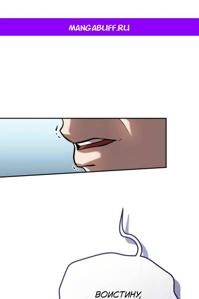 Манга Стал покровителем злодеев - Глава 32 Страница 1